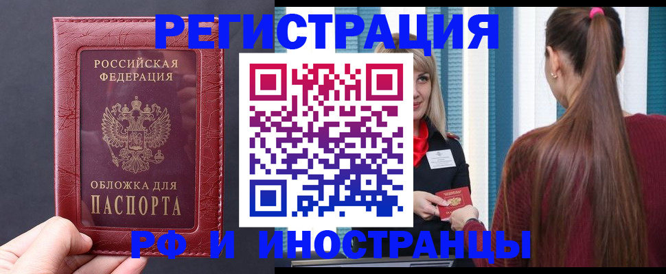 временная регистрация госуслуги в Абакане