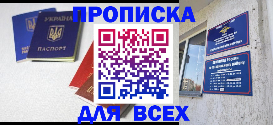 регистрация для школы в Абакане